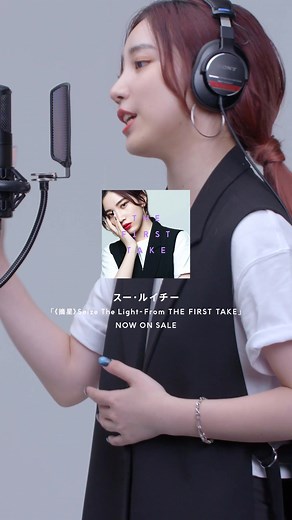 Seize the Light with Moka Kamishiraishi