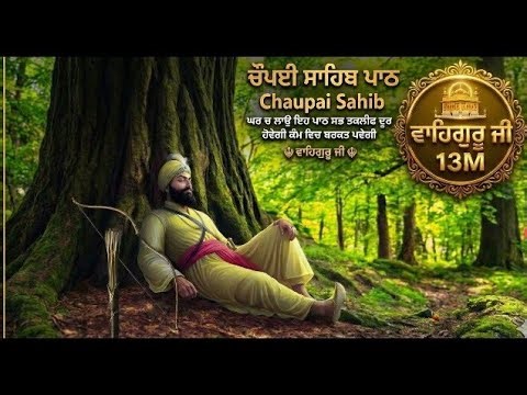 Waheguru Ji 🙏 13M is live 🔴 ਸ੍ਰੀ ਚੌਪਈ ਸਾਹਿਬ ਪਾਠ | श्री चौपई साहिब | Shri Chaupai Sahib Path | Ser 21
