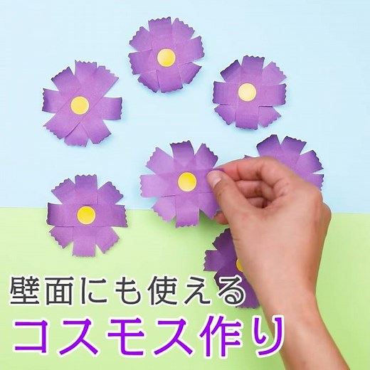 【Easy Origami】How to Make Origami Cosmos (in 3 MINUTES!)