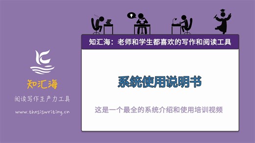 系统使用说明书（使用培训）