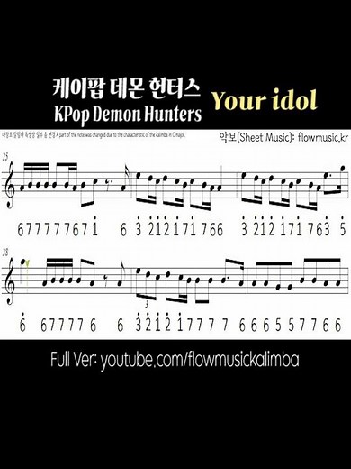 KPop Demon Hunters - Your Idol Kalimba Sheets