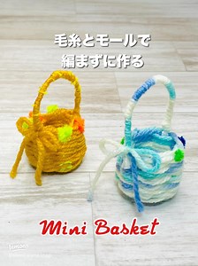 毛糸を