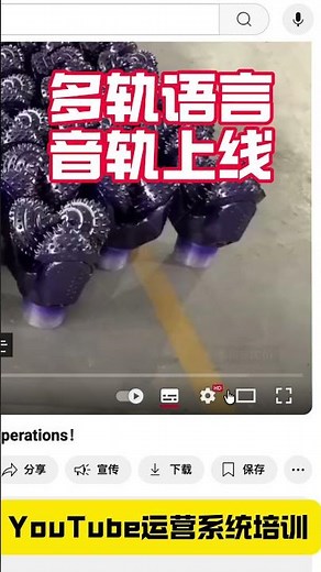 🎬YouTube新功能上线｜如何给你的视频添加多语言音轨（实操演示）