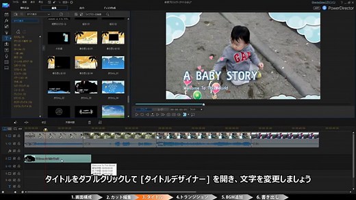 本格的な編集機能を使いこなす「フル機能エディター」