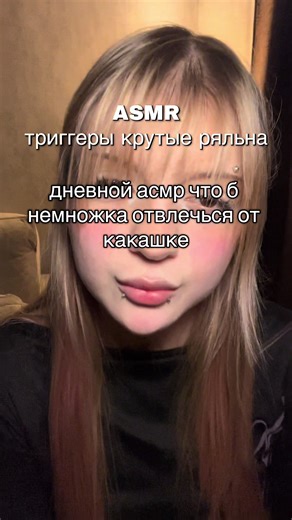 Daily ASMR for Relaxation and Distraction