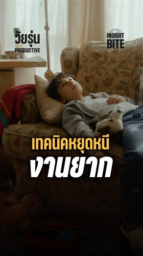 Techniques to Stop Running Away from Work — Premack Principle