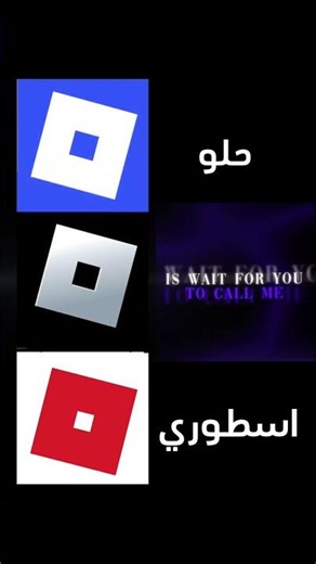 The Roblox logo has evolved over the years 🔥 Which one is the best?