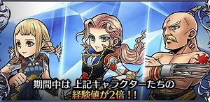 『ディシディアFF オペラオムニア（DFFOO）』にて『FFV』のファリスが仲間になる“美しき海賊”が開催 | ファミ通App【スマホゲーム情報サイト】