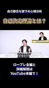 あなたならどう導く？仕事よりも自分の価値観を優先する部下