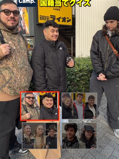 アメリカ人かどうかの判定をする動画