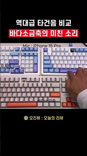 홀리쉿 키보드 바다소금축 (회목축, 저소음피치축)