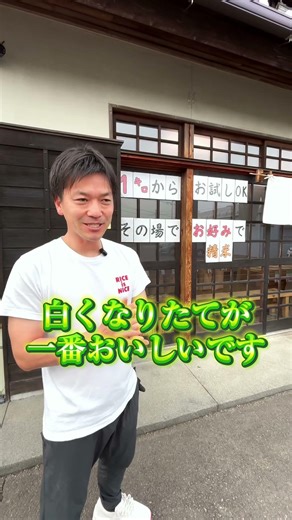 お米を美味しく食べるには鮮度が命！ #ごはん #お米屋