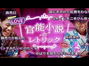 【ビッグバン】官能小説の巧みな比喩に大感動【なめくじ】#337