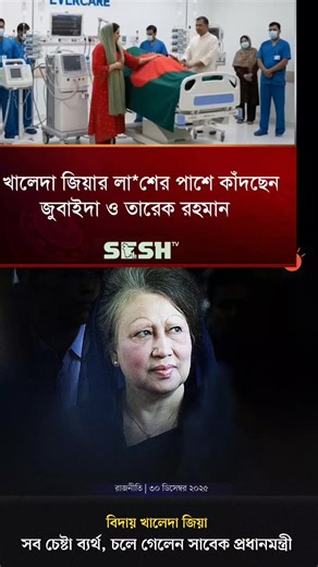 فيديوهات أنشأها NAZRUL CTG (@nazrul.ctg2) باستخدام original sound - NAZRUL CTG