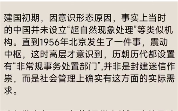 749局成立的真正原因是什么?1956年北京前门大街"异常事件“震动中枢，749奉命组建……