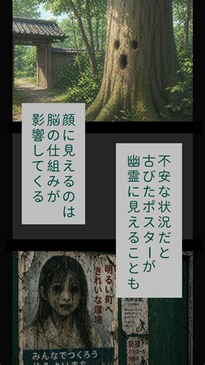 Web小説「恐怖は一度で終わりじゃない。本物はつながっている」『素人作家の“きょうそう”』 #shorts