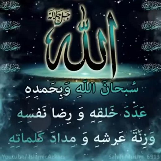 749 reactions · 19 shares | *Bismillahirrahmanirraheem* ✦ *Subah ke...