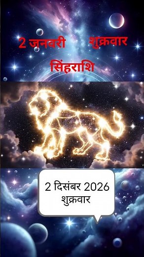 Leo Horoscope 2 January 2026 Friday #shortvideo