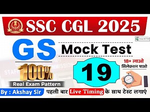 SSC CGL 2025 | GS Mock #19 | SSC CGL GS MCQ | Akshay Sir | SSC CGL PYQ | Crazy Gk Trick