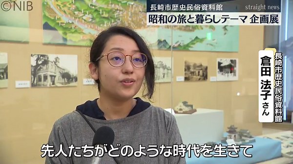 昭和の長崎にまつわる資料100点以上「企画展 昭和を旅する」長崎市歴史民俗資料館で開催《長崎》