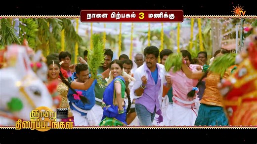 SunTV | Semma entertainment! M KUMARAN S/O MAHALAKSHMI | TOMORROW | 9:30 AM KAAKI SATTAI | TOMORROW | 3 PM #SunTV #MKumaranSOMahalakshmi... | Instagram