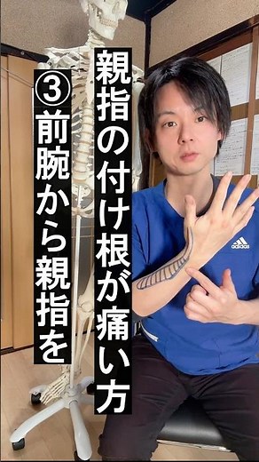 【親指の付け根が痛い方へ③】ストレッチ③#shorts #母指CM関節症