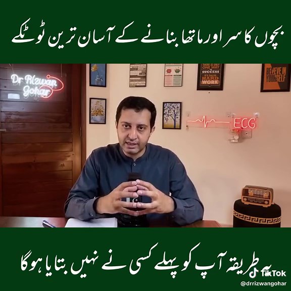 Baby Head Shaping Guide | Expert Tips from Dr. Rizwan Gohar