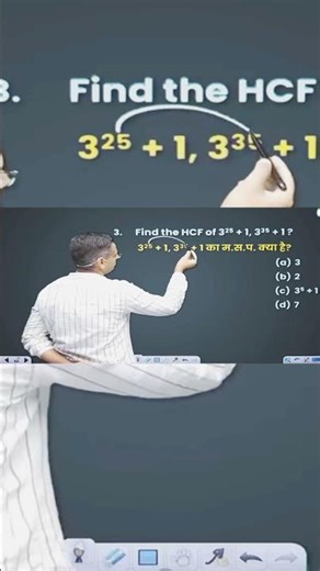 The Secret HCF & LCM Trick You Weren't Taught