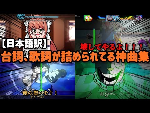 【FNF】台詞、歌詞が詰められてる神曲集【神曲】【耐久】【日本語訳】