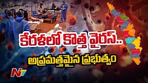 1.1K views · 13 reactions | Kerala's Wayanad Reports 13 Confirmed Cases of Norovirus Infection, Govt Issues Guidelines #Kerala #Wayanad #NoroVirus #NTVNews #NTVTelugu | Ntv Telugu | Facebook