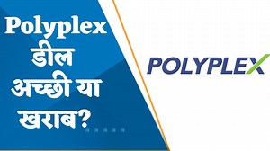Polyplex डील अच्छी या खराब? डील के बाद प्रोमोटर के पास क्या विकल्प? क्या बाकी हिस्सा भी बेचेंगे प्रोमोटर? #ZeeBusiness LIVE - http://rb.gy/g8fa8 | Zee Business