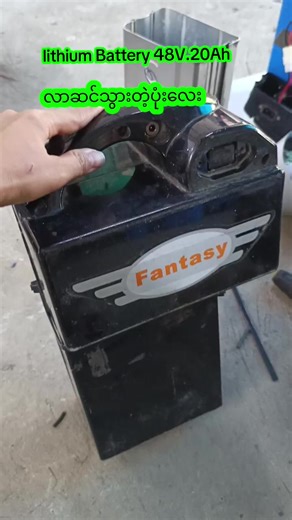 Lithium Battery 48V 20Ah Installation