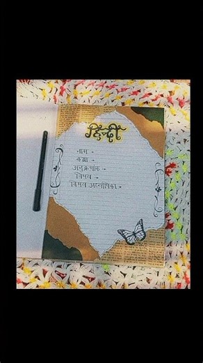 Hindi Intro ideas✨ #artisticblooms #notebook #newclasses #students #artandcraft #ytshorts #trending