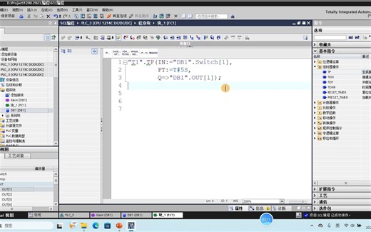 TIA博图1200/1500 SCL定时器用法