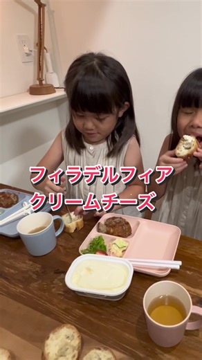 家族で楽しむクリームチーズレシピ