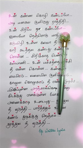 Kalyani Album song..Tamil Version Lyrics🎧💕#hpwrittenlyrics #shorts #trendingshorts #viralvideos#love