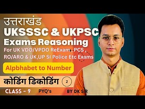 Alphabet to Number Coding PYQs 🔥| Coding Decoding Reasoning | UKSSSC & UKPSC Exams