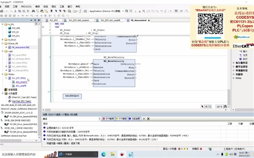 5.PLC标准化编程—CODESYS运动控制架构轴控功能块封装与结构化调用