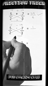 Math Friction Trick 💥 | Seconds Me Answer | Subh Sir