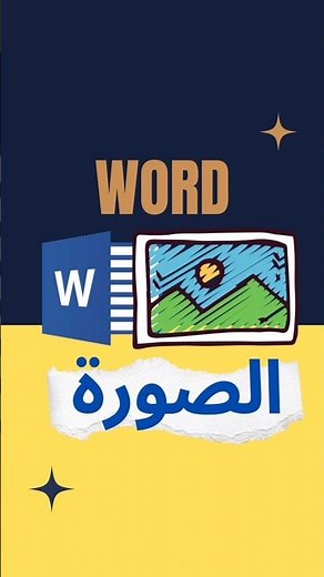 Insert and edit images professionally in Word Image in Word #editing_images #word #Word #Images
