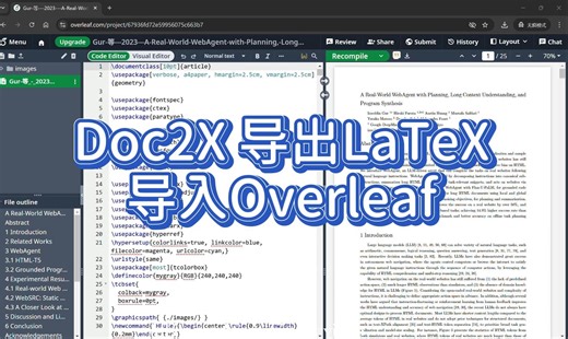 教你如何在Overleaf导入Doc2X生成的LaTeX文件