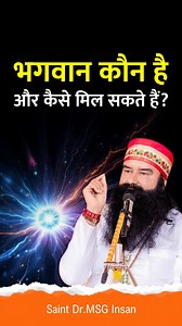 6.4K views · 12K reactions | Who is God? Where does He live? Can we really see Him? Watch the reel to discover how you can truly connect with divine power. #SaintMSG #GurmeetRamRahim #RamRahim #Devotion #Spirituality #DivineWisdom #god | Saint Dr. Ram Rahim MSG | Facebook