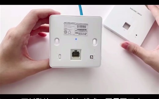 MERCURY 水星 AP面板套餐配置教程