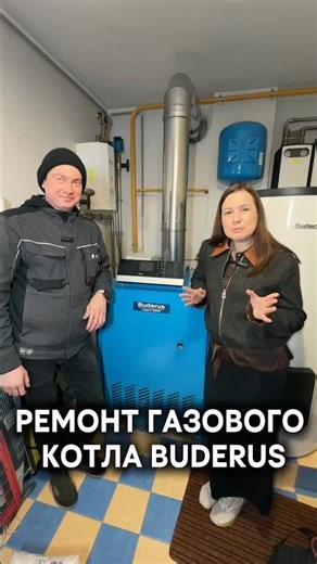 Buderus Gas Boiler Repair #spetsservisgaz #boilerroom #boiler #buderus
