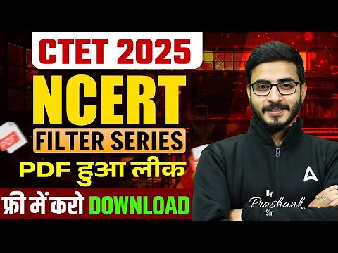 CTET 2025 Preparation 📘 | CTET 2025 syllabus | CTET Syllabus 2025 PDF Download ✅ By Prashank Sir
