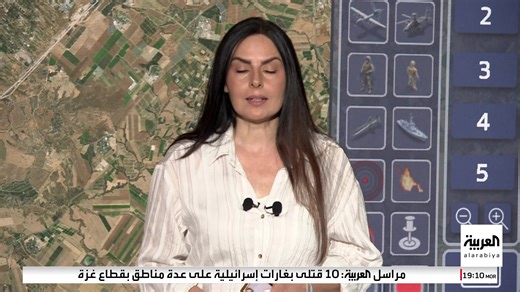 مباشر من #قناة_العربية | اتفاق #غزة.. إلى الخلف در.. و #إسرائيل و #لبنان.. مناورات ومفاوضات #العالم_الليلة | قناة العربية Al Arabiya