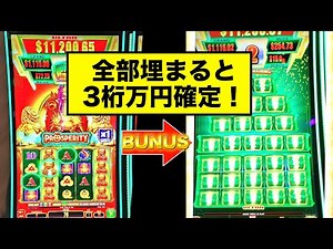 Excitement Overload! The Casino Slot with Insane Bonuses was Way Too Fun!