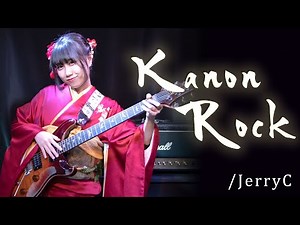 【JKギタリスト】Canon Rock/JerryC カノンによるカノンロック弾いてみた【稲月カノン】