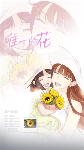 唯一的花-洛天依原创曲完整版 完整版来啦，以及汽水音乐和网易云都可以直接听哦，伴奏也在同专辑中已发布，欢迎大家来翻唱！#洛天依 #vocaloid #原创歌曲