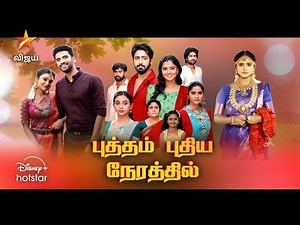 Vijay TV Serials Time Change - Promo